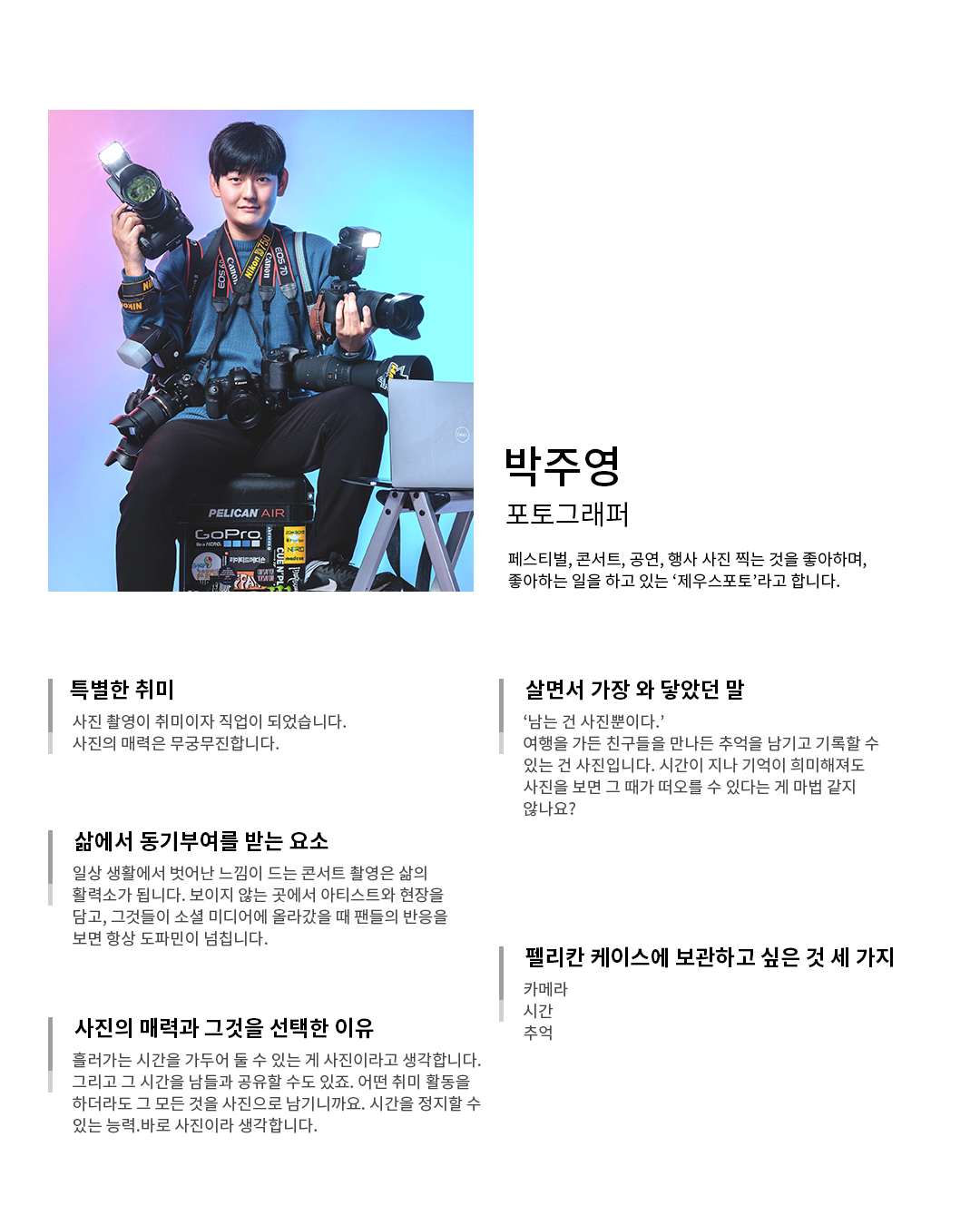 박주영 이미지 1