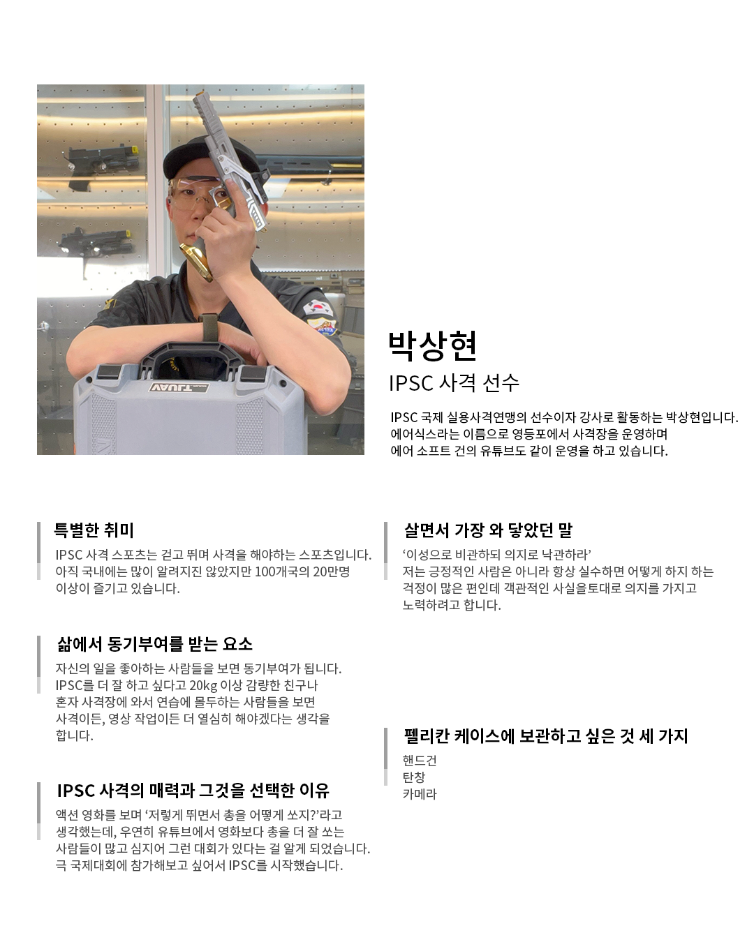 박상현 이미지 1