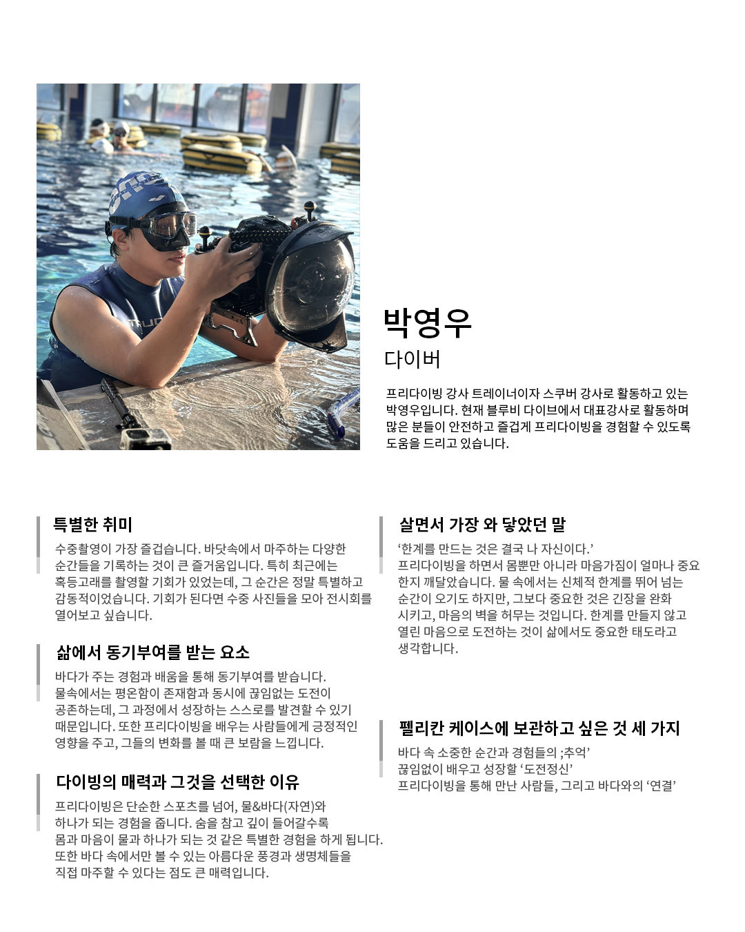 박영우 이미지 1