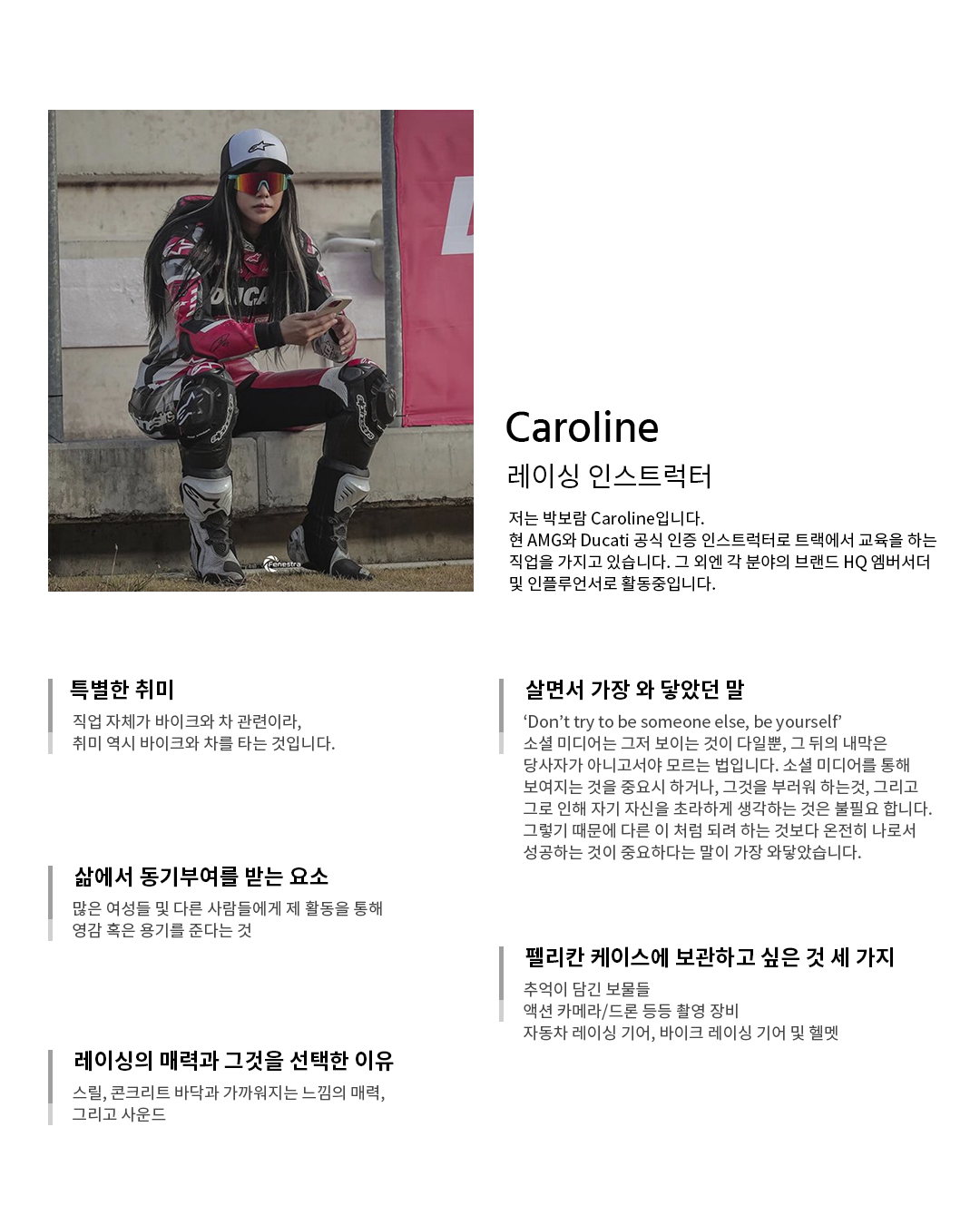 Caroline 이미지