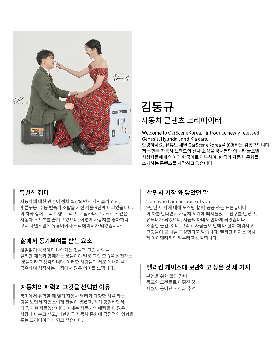 김동규 이미지