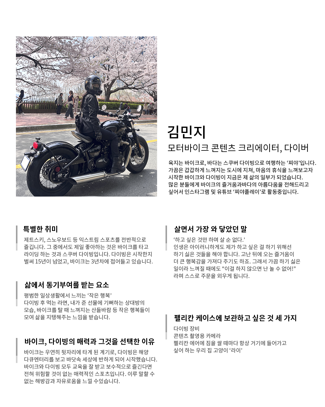 김민지 이미지 1
