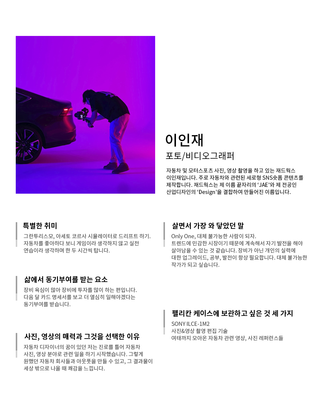 이인재 이미지