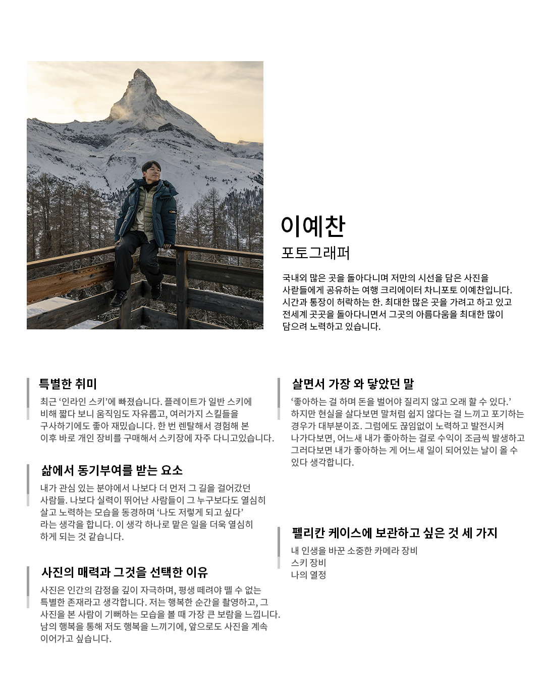 이예찬 이미지