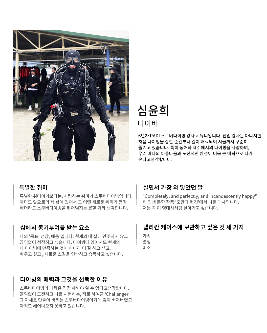 심윤희 이미지