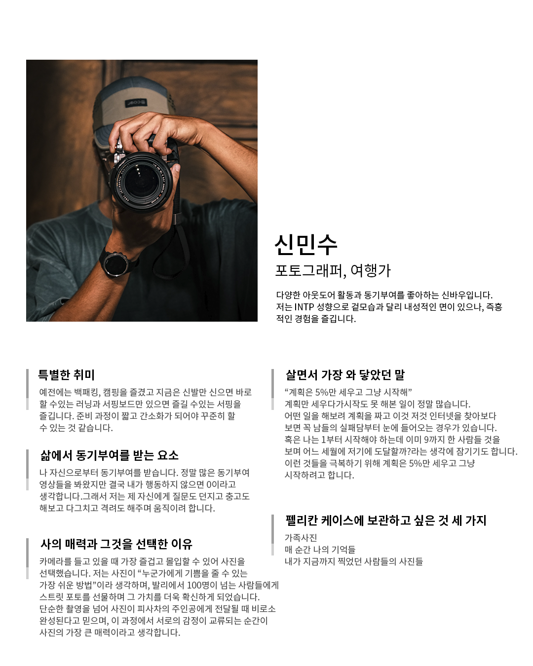 신민수 이미지