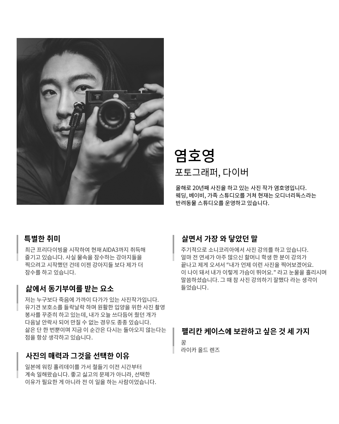 염호영 이미지 1