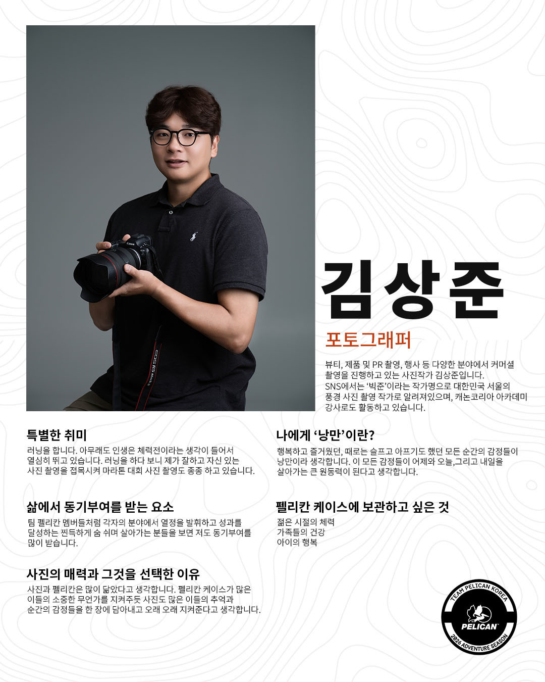 Team Pelican Member Image